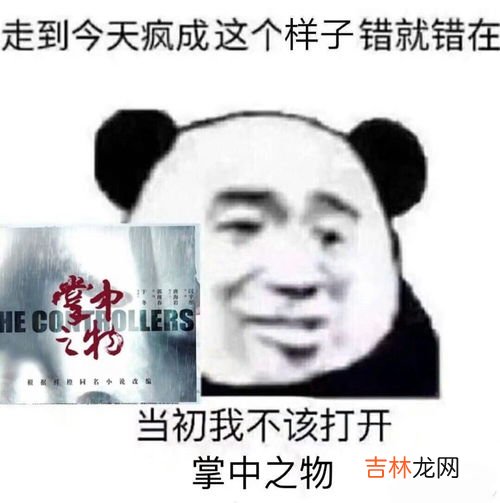 傅慎行是什么梗,沈知节和傅慎行是一个人吗