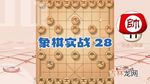 弃马13招口诀,弃马局是什么啊?