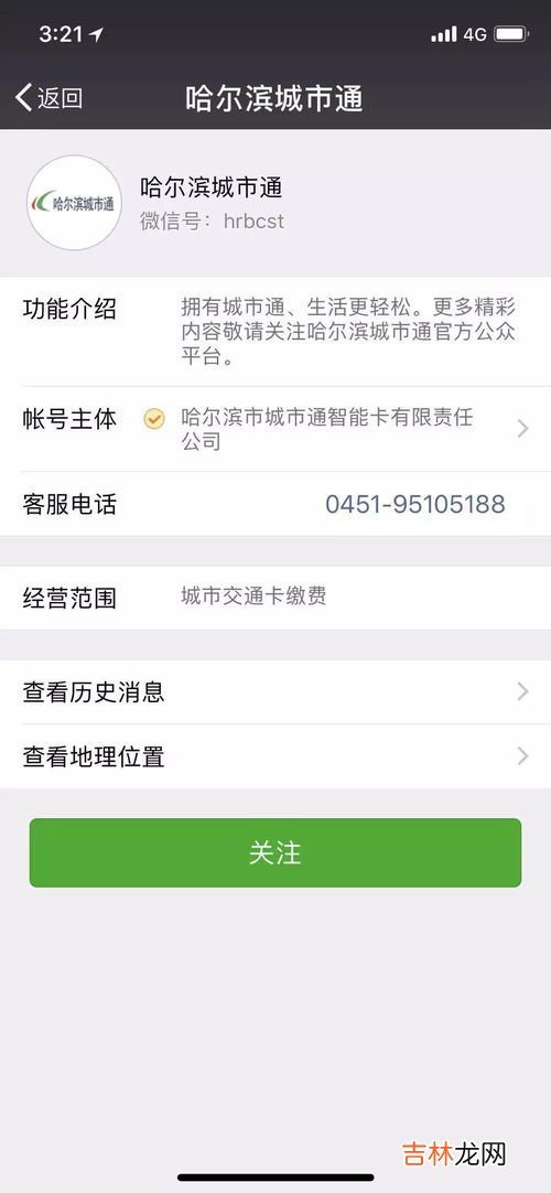 公交卡丢了怎么挂失,学生公交卡丢了怎么挂失