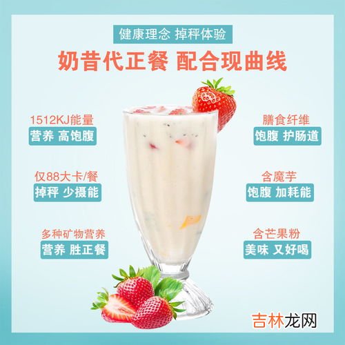 绍兴代餐奶昔排行榜品牌,营养代餐什么牌子最好
