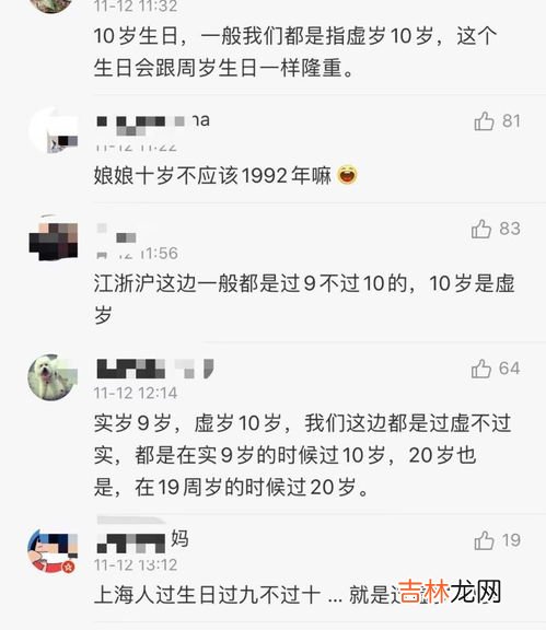 过生日是周岁还是虚岁,过大寿是虚岁还是周岁?