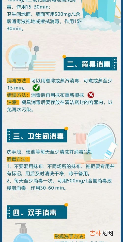 84消毒液配比浓度及使用注意事项,84消毒液的使用方法及配比反思