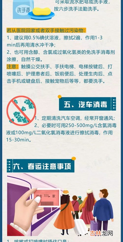 84消毒液配比浓度及使用注意事项,84消毒液的使用方法及配比反思