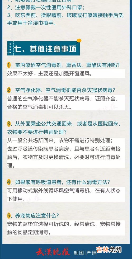 84消毒液配比浓度及使用注意事项,84消毒液的使用方法及配比反思