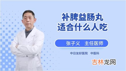 补脾益肠丸怎么吃,补脾益肠丸可以嚼着吃吗？