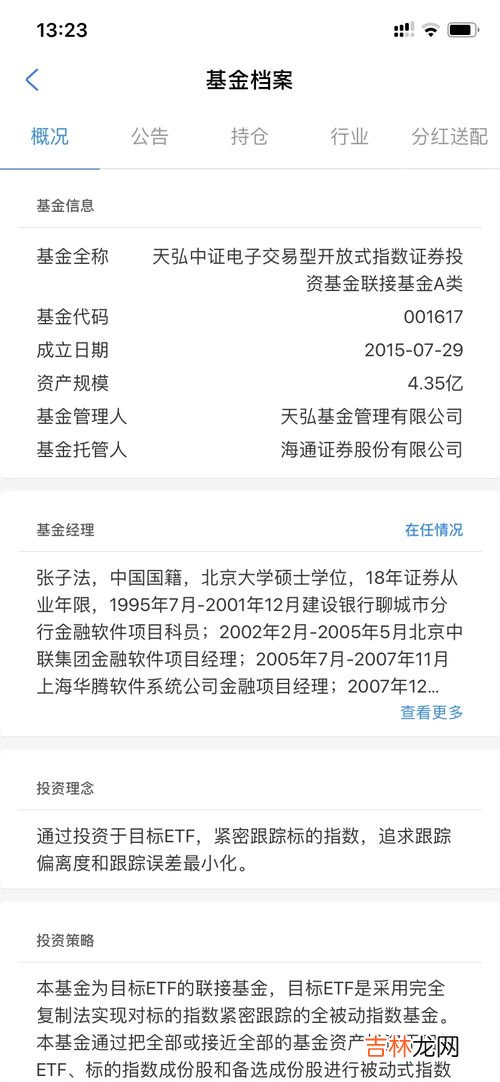 基金是什么意思,什么是基金？