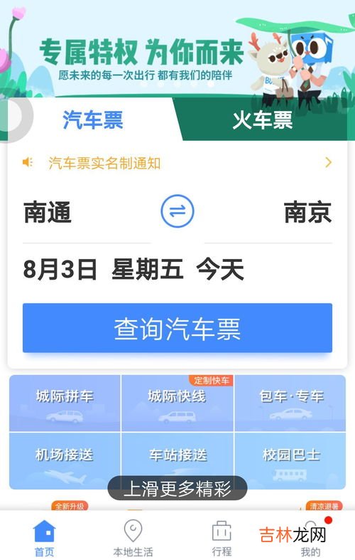 取票了还能改签吗,火车票已取票后能改签吗?