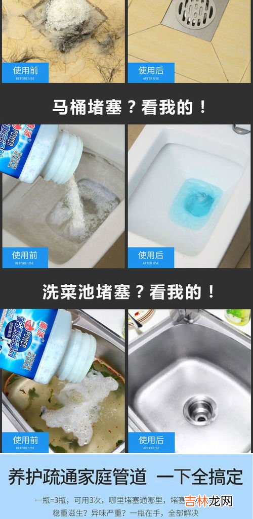 下水道疏通剂管用吗,家里下水道堵了，用管道疏通剂好用吗