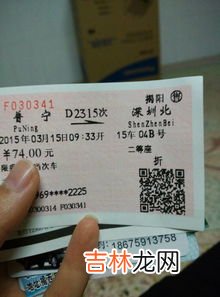 车票候补什么意思,候补购票是什么意思?