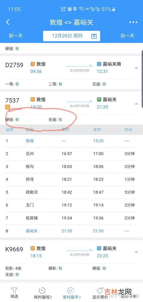 车票候补什么意思,候补购票是什么意思?