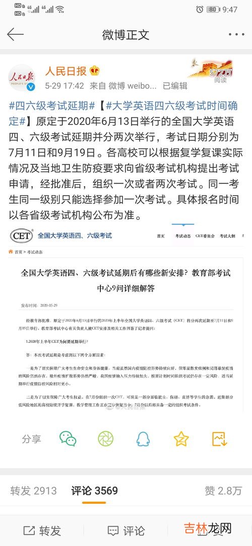 六级考试需要带什么,考四六级需要准备什么