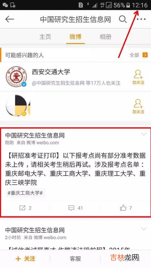 研究生准考证号忘了怎么办,考研准考证号忘记怎么办