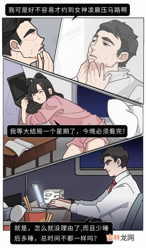 上夜班的危害怎么补救,要上夜班熬夜,怎么调理身体,能把伤害降到最低?