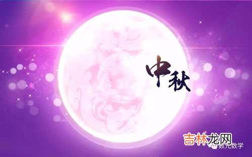 中秋节主题名称简短,中秋节活动主题名字推荐