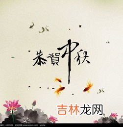 中秋节主题名称简短,中秋节活动主题名字推荐