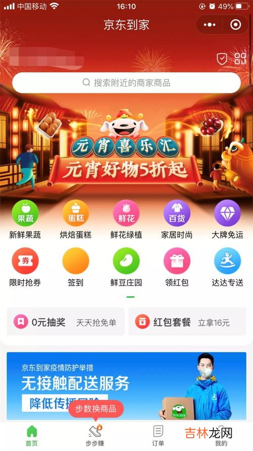 怎么网上买菜当天到,网上怎么买菜送货上门