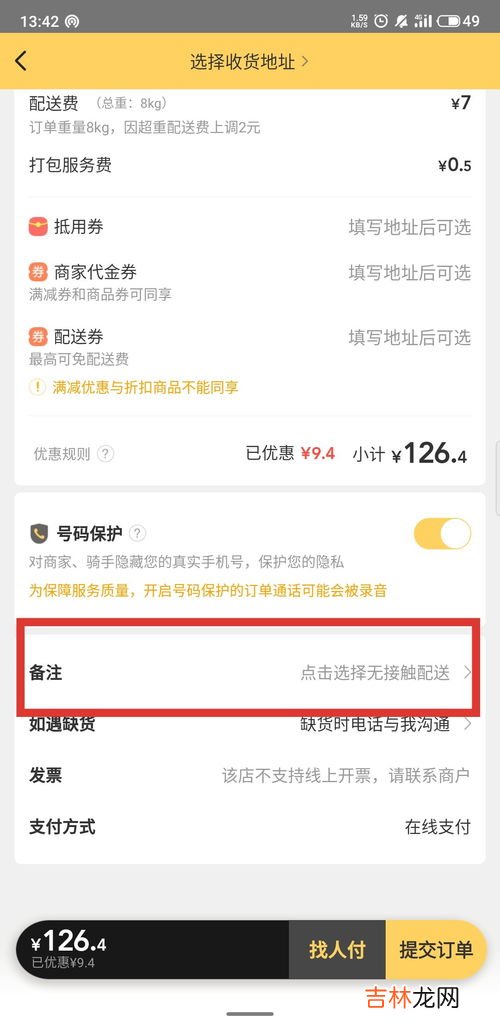 怎么网上买菜当天到,网上怎么买菜送货上门