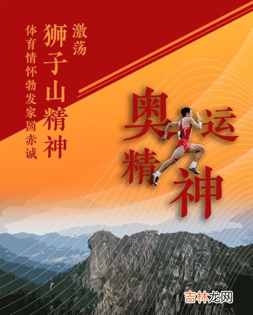 对体育精神的理解和感受,谈谈你对体育精神的理解