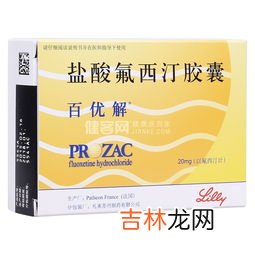 氟西汀啥意思啊,氟西汀什么意思