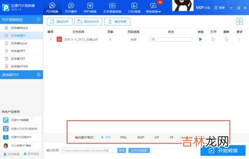 什么是pdf文件,PDF格式是什么意思