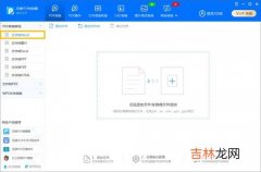 什么是pdf文件,PDF格式是什么意思