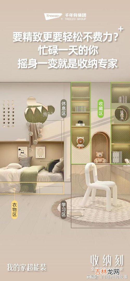 全屋定制收纳品牌排行榜,全屋定制衣柜十大排名全屋定制衣柜多少钱