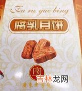 豆腐乳咸了怎么补救,豆腐乳太干要加水吗 豆腐乳咸了怎么中和