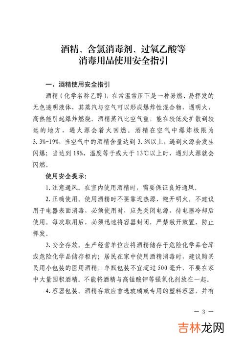 过氧乙酸是含氯消毒剂吗,过氧乙酸属于