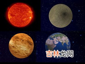 九大行星排列,太阳系的九大行星是什么?他们的排死顺序?