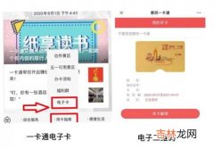 惠民一卡通是什么卡,惠农补贴资金一卡通每个农民都有吗