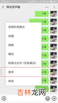 微信语音可以转发吗,微信语音能直接转发吗？