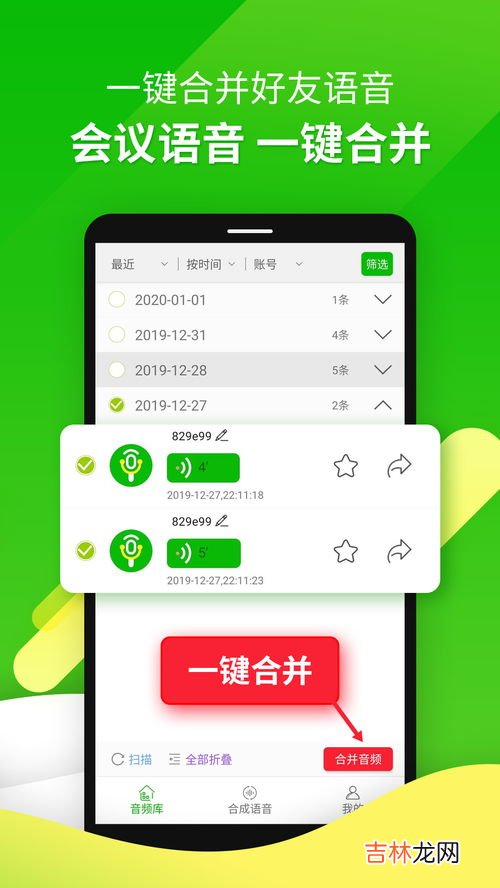 微信语音可以转发吗,微信语音能直接转发吗？