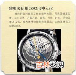 天梭表哪个系列机芯好,天梭手表哪个系列最好 天梭手表质量好吗