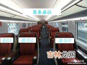 G开头高铁二等座充电位置,g动车二等座充电位置图，g开头高铁二等座插座在哪