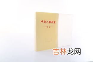 档案盒规格型号,文件归档整理的修整工作不包括