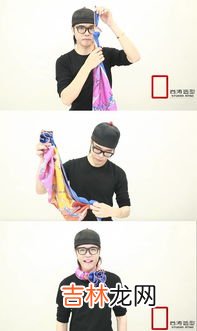 方巾系法,小方丝巾的18种系法
