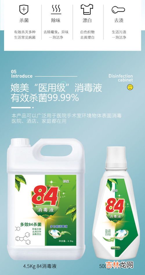 消毒水怎么配置,消毒水的配比