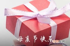 2023年母亲节祝福QQ问候语大汇总54句