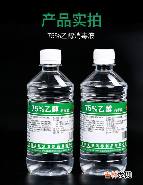 75的乙醇水溶液可以用于皮肤,医用酒精的浓度是75%，75%表示什么