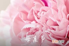 2023最感人的母亲节祝福语