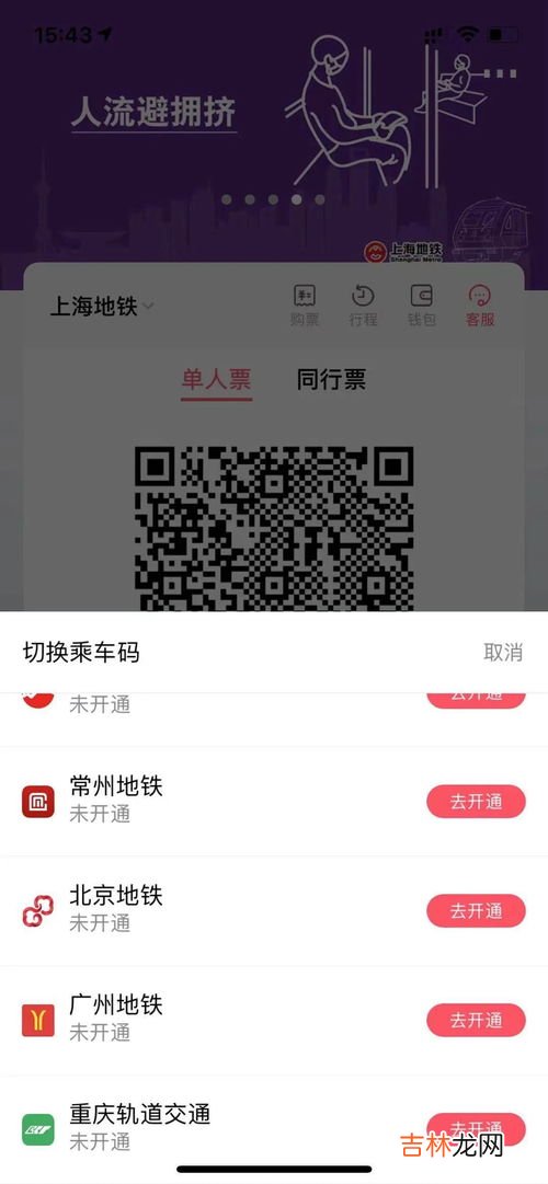 上海怎么买地铁票,上海地铁怎么购票