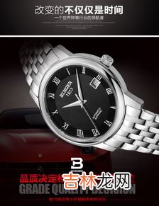 宾格1853男士自动机械手表多少钱,请问一下手表B工NGER1853是什么牌子价位多少钱？
