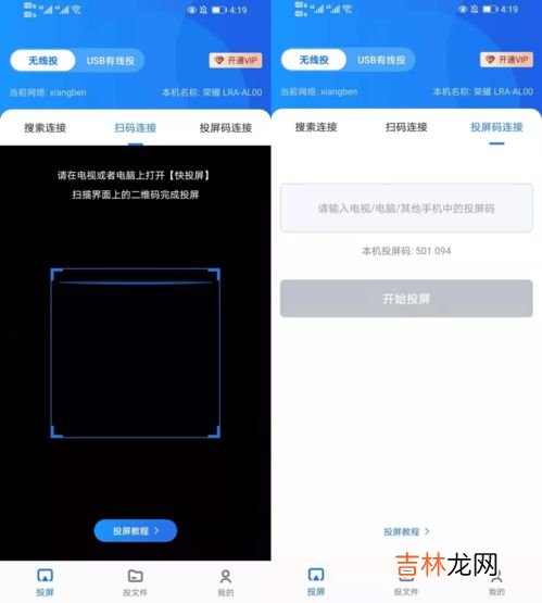 手机连接电视怎么设置,手机怎么连接电视