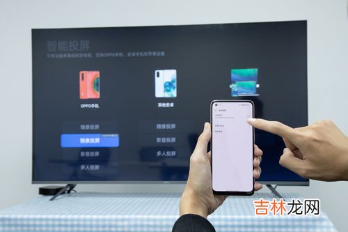 手机连接电视怎么设置,手机怎么连接电视