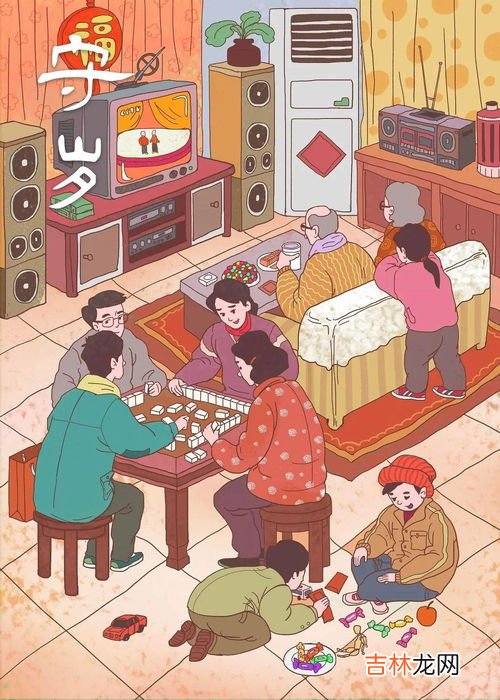 守岁活动有哪些,守岁是什么时候做的事?