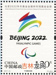北京冬残奥会的会徽命名为,北京冬残奥会会徽的名字是什么?