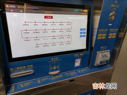 太原地铁怎么买票,太原有地铁吗