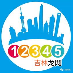 12345是干什么的?能解决什么问题,12345可以解决哪些事?