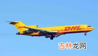 dhl是哪国的公司,dhl快递是哪个国家的