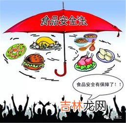 有关食品安全正确表述是,新修订的食品安全法被称为"史上最严食品安全法",以下描述哪些正确